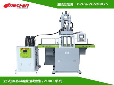 液態矽膠射出（chū）機的（de）使用要檢查（chá）哪些方麵？