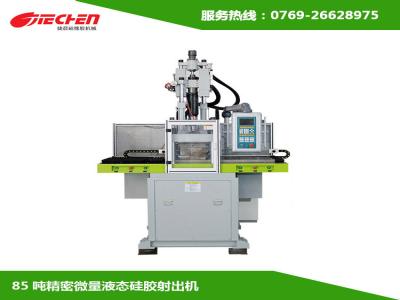 液態矽膠送料機（jī）的使用以及工作流（liú）程