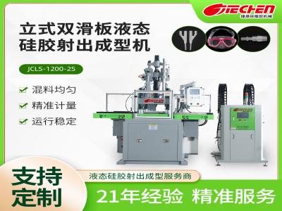 液態矽膠射出（chū）機的主要用途與使用步驟